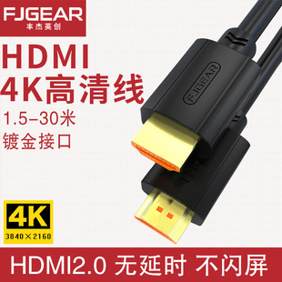 hdmi线4k数据线3d电脑显示器连接线，ps4投影仪信号机顶盒视频，线超高清hdmi线高清监控工程线