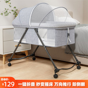 多功能可折叠床婴儿床可移动便携式宝宝新生儿，0-3岁摇篮床带轮子