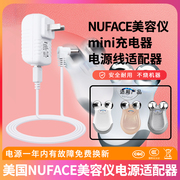 适用于美国nuface美容仪电源适配器mini充电器通用白色沫绿粉色trinity充电线配件6v5v1a插头