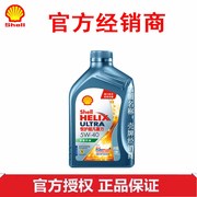 恒护超凡喜力天然气全合成油汽机油5W-40 1L欧系专属零碳环保