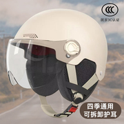 国标3c认证电动车头盔电瓶摩托车男女士冬季安全帽四季通用新半盔