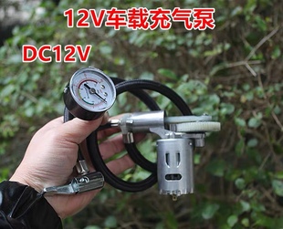 车载充气泵机芯 汽车打气泵DC12V 带压力表