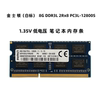 Kingston 金士顿8G DDR3L 1600笔记本内存条 单条8g 1600低压