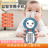 婴儿手机玩具可啃咬宝宝儿童幼儿早教益智多功能电话男女孩0-1岁3