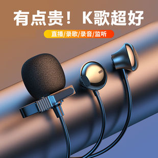全民k歌耳机麦克风一体有线带麦手机电脑唱歌k歌耳返主播直播录歌
