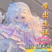 棉花娃娃毛绒公仔女娃20cm可换装人形玩偶送女生情侣闺蜜礼物