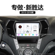 适用老款北京现代新胜达ix45安卓系统语音声控中控显示大屏导航仪