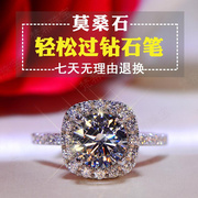 莫桑女纯银戒指克拉情侣钻戒石，求结婚1铂金钻对戒指环镀进口钻石