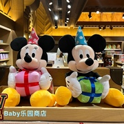 香港迪士尼 米奇米妮生日娃娃 毛公仔 生日玩偶毛绒公仔 生日礼物