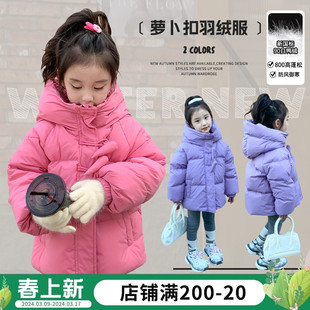 女童羽绒服冬季2023儿童中长款洋气，亲子装女宝宝冬装加厚外套