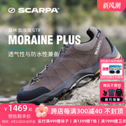 SCARPA思嘉帕莫林加强版低帮男士GTX防水鞋户外防滑登山徒步鞋女