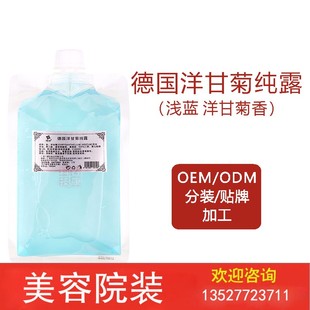 德国洋甘菊纯露 美容院装 补水保湿 滋养抗敏 支持加工贴牌1000ml