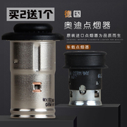 适用奥迪a4lq3q5l新q7新a5a6l点烟器，点烟头车用