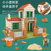 小小泥瓦匠儿童造盖房子diy手工，建筑师小迷你水泥，砖块头砌墙玩具