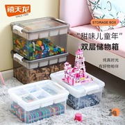 禧天龙儿童玩具收纳箱透明双层带盖大容量收纳神器乐高积木收纳盒