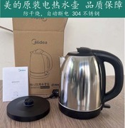 Midea/美的电热水壶防干烧1.7升304不锈钢烧水茶自动断电开水壶