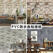 pvc自粘壁纸防石头砖纹复古3d立体仿真贴纸客厅饭厅服装店背景墙