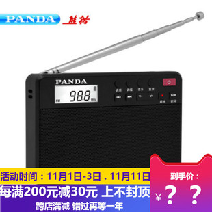 PANDA/熊猫 6207小型fm收音机充电 闹钟插卡广播半导体便携式老人迷你小型微型老年人收音机可充电MP3播放机