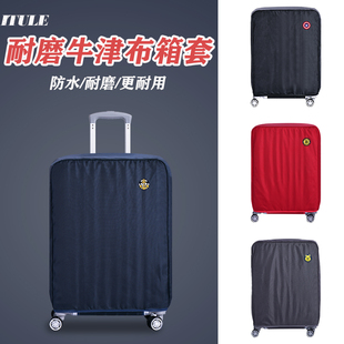 行李箱保护套耐磨适用新秀丽(新秀丽)拉杆皮箱旅行箱套子，防尘罩202428寸