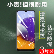 三星a22钢化膜a225g手机膜sma蓝光贴膜galaxy高清保护贴samsung义samsunga的galaxya22屏幕屏保玻璃模5g萤幕