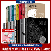 重现经典系列(套装17册)阿甘正传+面纱+她们+长城+紫苑草+飞越疯人院+猜火车经典名著外国小说文学经典哲学畅销书籍排行榜