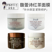 馥蕾诗，fresh睡眠面膜孕妇可用