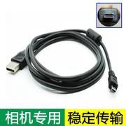 适用索尼数码相机USB线DSC-W710 W730 W800 W810 W830数据线
