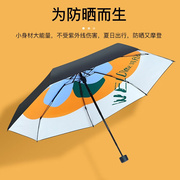 红叶红叶伞迷你小清新伞便携雨伞，晴雨两用伞防晒防紫外线遮阳