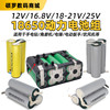 12V手电钻电池18650锂电池镙丝电扳手21V充电动力电芯串联18V伏