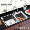 德国洗碗池SUS304不锈钢加厚水斗厨房水槽双盆大双槽子母槽