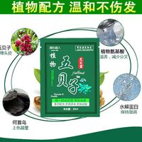 五贝子一洗黑小袋植物染发剂，温和无刺激染发膏男女清水洗不沾头皮