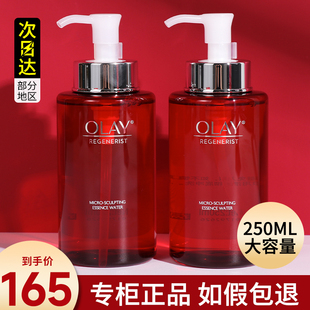 OLAY玉兰油大红瓶水only抗皱紧致保湿补水爽肤水化妆水250ml