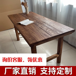 老榆木桌子实木复古茶桌茶台家用长条餐桌民俗，简约吧台饭店桌椅木