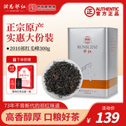润思祁门红茶新茶正宗原生态茶叶，浓香型毛峰大份量300g办公室红茶