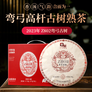 古陌茶叶普洱茶熟茶古陌云南普洱茶熟茶饼，z802弯弓357克