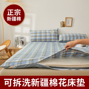 可拆洗床垫软垫家用卧室学生宿舍单人棉花褥子垫被褥铺底棉絮折叠