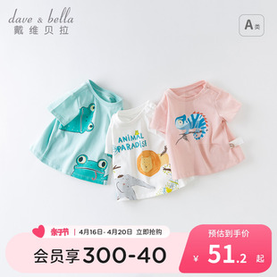 戴维贝拉女童儿童t恤夏季婴儿短袖，纯棉男童宝宝上衣动物印花童装