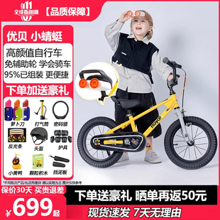 优贝易骑儿童自行车男孩童车表演车7代14-20寸女孩中大童脚踏单车
