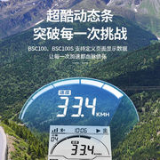 迹驰BSC100公路山地自行车智能GPS码表26寸大屏五星定位