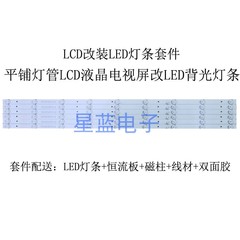 LG47LK435C-CA灯管LED改装