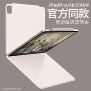 2022款ipadpro保护套磁吸ipadair5壳，ipad10适用苹果2018平板，电脑11寸ipdmini6轻薄2021padair4搭扣2018pro129