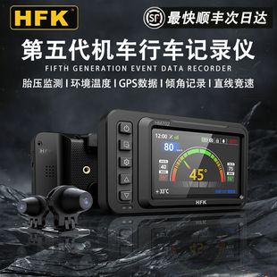 HFK摩托车行车记录仪HM702/603高清防水前后双镜头智能车机导航仪