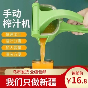 新疆手动榨汁机多功能家用小型柠檬果榨汁机塑料，手动压汁机榨汁器