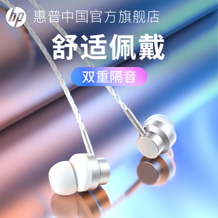 HP/惠普笔记本电脑耳机入耳式有线游戏电竞吃鸡耳麦带麦高音质