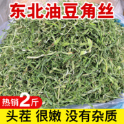 正宗东北特产干豆角丝干货，500g农家自制油，豆角丝干菜纯手工切