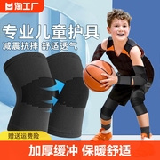 儿童运动护膝护肘足球膝盖打篮球专业专用护具踢护套男童防摔装备