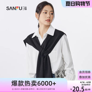 sanfu三福小披肩外搭女针织，条纹围巾秋冬季围脖，高级网红搭肩