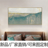 现代中式水墨抽象北欧美式风景装饰画，横幅客厅沙发背景墙晶瓷挂画