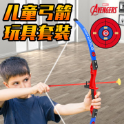 漫威儿童弓箭射击玩具靶射箭套装，吸盘运动户外男孩室内挂靶礼物