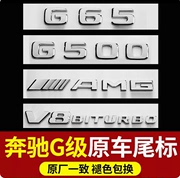 奔驰G级G500 G350d G63 G55 G65改装AMG尾标后车标字母标贴字标志